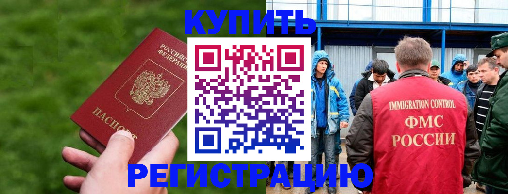 временная регистрация адрес в Буйнакске