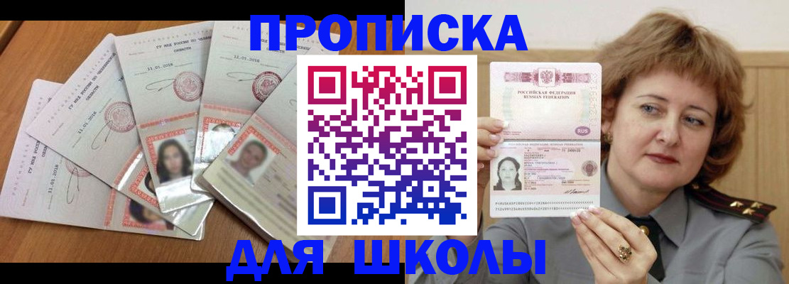 временная регистрация собственник в Буйнакске