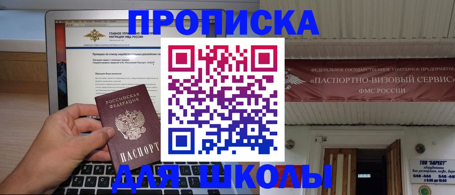 временная регистрация поиск в Буйнакске