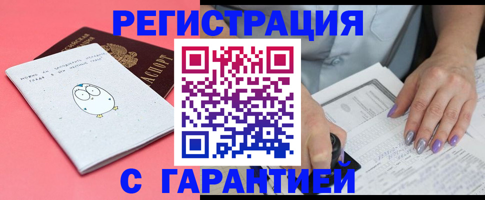 прописка поиск в Буйнакске