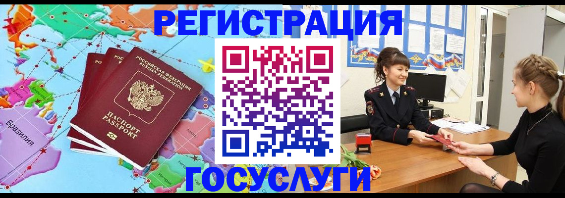 временная прописка в Буйнакске